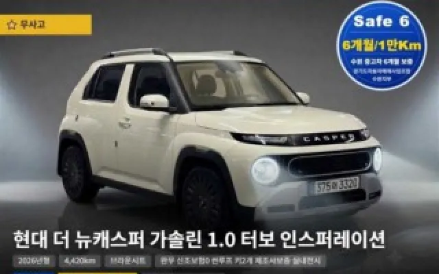 인천중고화물차 더 뉴 캐스퍼 1.0 가솔린 터보 매물 사진 8 - 2025/10 4,420km