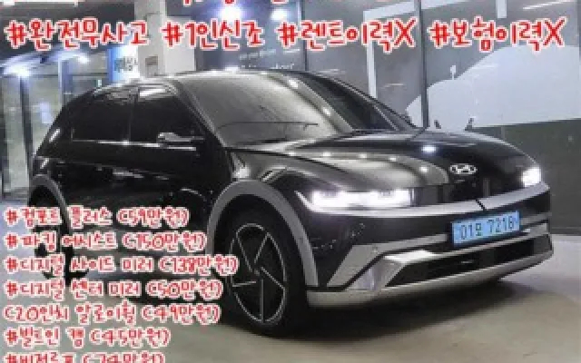인천중고화물차 더 뉴 아이오닉 5 롱 레인지 매물 사진 15 - 2024/08 39,937km